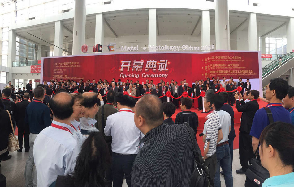 第十四屆耐火材料展覽會(huì)